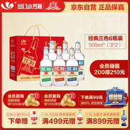 永豐牌 北京二鍋頭出口小方瓶 經(jīng)典三色 清香型白酒 42度純糧 500ml*6瓶