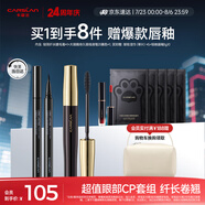 卡姿蘭（Carslan）眼妝2件套組(輕羽纖長睫毛膏8g持久眼線液筆0.5ml)生日禮物送女友