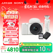 索尼（SONY）【保價(jià)11.11】ZV-E10K 拍攝手柄套裝（白色）