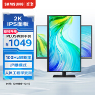 三星（SAMSUNG）27英寸 S61F IPS 2K 100Hz 窄邊框 低藍(lán)光不閃屏 旋轉(zhuǎn)升降 高清 電腦 辦公 顯示器 LS27F610EACXXF