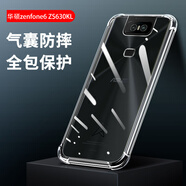 華碩（ASUS）適配華碩Zenfone8Filp手機殼透明華碩驍龍內部版硅膠軟殼Zenfone9氣囊殼ZS590KS簡(jiǎn)約ZenFone7pro防 華碩zenfone6【氣囊殼】2個(gè)殼+2片鋼化膜