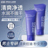 傾顏混油皮洗面奶女男士專(zhuān)用控油抗痘潔面乳慕斯深度清潔收縮毛孔2支