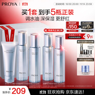 珀萊雅【全新升級】水漾肌密潔面水乳5件套補水舒緩套裝護膚品禮物男女