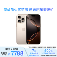 準(zhǔn)新品Apple/蘋果 iPhone 16 Pro（A3294）512GB 沙漠色鈦金屬 支持移動(dòng)聯(lián)通電信5G 雙卡雙待手機(jī) 資源機(jī)
