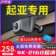 起亞K3獅鉑拓界KX3嘉華K5凱酷K2智跑K4福瑞迪行車記錄儀專用原廠 官方標(biāo)配 黑色 雙鏡頭