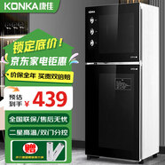 康佳（KONKA）消毒柜家用立式高溫消毒柜商用廚房消毒碗柜大容量雙門碗筷餐具茶杯高溫消毒碗柜 二星級(jí) 85L 145型高溫雙室（上2層下3層）
