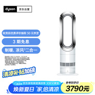 戴森（DYSON）AM09無葉涼暖風扇 取暖器涼風扇二合一 四季適用 快速加熱 家用涼暖風機 白鎳色
