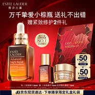 雅詩(shī)蘭黛小棕瓶精華露30ml修護抗衰老護膚品套裝化妝品禮盒七夕情人節禮物