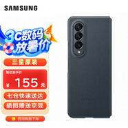 三星（SAMSUNG） Galaxy Z Fold4 原裝手機(jī)殼 真皮革保護(hù)殼 手機(jī)保護(hù)套 灰綠