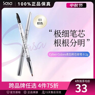 Cyber Colors眼眉修飾筆雙頭防水防汗持久不暈染眉筆 送女中秋送禮 #03 棕色0.2g