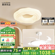 鹿家良品（LUUGAA）曲奇臥室吸頂燈奶油風(fēng)臥室燈主臥客廳燈云朵兒童房全光譜護(hù)眼燈具 【全光譜護(hù)眼】兩室套餐C