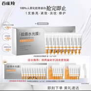 百雀羚多肽聚膠光感面膜 膠原水光抗皺補(bǔ)水免洗保濕涂抹面膜人皮光感 [1盒]多肽膠原面膜5g*10