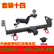 麗田北京BJ40LBJ40C拖車(chē)鉤bj40plus改裝拖車(chē)杠后拖鉤流氓牽引勾掛脫鉤 升級版帶雙環(huán)套餐十四 后護杠否