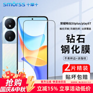 Smorss【2片精裝】適用榮耀Play8t/暢玩50Plus鋼化膜手機(jī)膜高清高鋁全屏覆蓋鉆石防摔防指紋保護(hù)貼膜