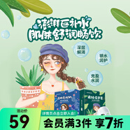 屈臣氏【熱銷(xiāo)】屈臣氏沁潤補水舒緩保濕瀅潤透明質(zhì)酸鈉煙酰胺面膜 盈潤保濕 10片