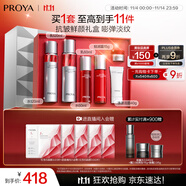 珀萊雅紅寶石水乳套裝護(hù)膚品套裝護(hù)膚禮盒抗皺緊致化妝品套裝生日禮物女