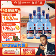 紅星二鍋頭 藍(lán)瓶綿柔8純糧  清香型  口糧酒 特產(chǎn)禮品 節(jié)日送禮 43度 500mL 6瓶 藍(lán)八 非原箱發(fā)貨