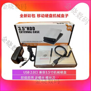AR 臺式機拆機寸機械硬盤(pán)500g 1T 2t  3t 4t串口 3.5寸拆機機械硬盤(pán) 全新 3.5寸USB2.0機械移動(dòng)硬盤(pán)盒(兼容機械 1TB