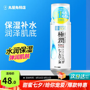 樂(lè )敦（ROHTO） 曼秀雷敦肌研極潤化妝水保濕補水爽膚水控油細致毛孔柔膚水170ml