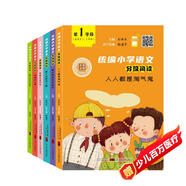 統(tǒng)編小學(xué)語文分級閱讀全6冊 有聲伴讀版適用1-6年級學(xué)生中外名家名篇詩文兒童文學(xué)書目