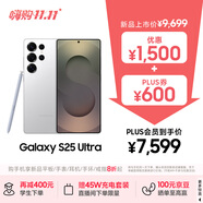 三星Samsung Galaxy S25 Ultra 超擬人AI助理 2億像素 AI拍照 驍龍8至尊版游戲手機 12GB+256GB 鈦輝銀