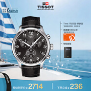 天梭（TISSOT）手表 速馳系列男表 瑞士石英男士皮帶腕表運(yùn)動(dòng)表畢業(yè)禮物