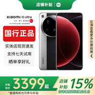 小米15pro徠卡光學Summilux高速鏡頭ultra驍龍8智能手機國行正品智能 15Ultra【經(jīng)典黑銀】 【12G+256G】