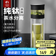 特美刻玻璃杯養(yǎng)生杯茶水分離杯鈦杯泡茶杯子雙層水杯男士男士禮物