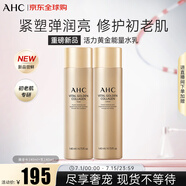 活力黃金能量水乳套盒280ml 護膚品化妝品禮盒 生日禮物送女友