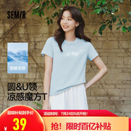 森馬（Semir）短袖t恤女短款合體顯瘦正肩內搭25夏涼感修身打底衫109325100001