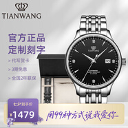 天王（TIAN WANG）男手表鋼帶自動(dòng)機械表商務(wù)防水情侶腕表七夕情人節禮物送男友5876 【皮帶禮盒套裝】黑盤(pán)男表