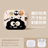 顧影airpods4保護(hù)套airpodspro2代耳機(jī)套c口蘋果airpods3代無線藍(lán)牙硅膠耳機(jī)盒軟殼 airpods3【煤球】不取殼也能充電