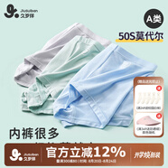 久歲伴男童內褲抑菌A類(lèi)莫代爾兒童平角短褲青少年中大童四角褲 205024T