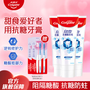 高露潔（Colgate）專研抗糖防蛀牙膏 防齲含氟防蛀健齒清新口氣25年新款 抗糖防蛀150g*3