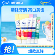 皓樂(lè )齒（Ora2）亮白凈色牙膏5支（鮮桃+薄荷/鮮桃+玫瑰+茉莉+櫻花）口味隨機發(fā)貨