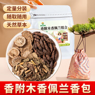 神農(nóng)金康香附木香佩蘭各十克香包香囊組合300g中草藥安神舒心藥枕贈香包袋