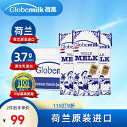 荷高（Globemilk）荷蘭原裝進口 3.7g優(yōu)乳蛋白全脂純牛奶 200ml*24 高鈣營養(yǎng)早餐奶