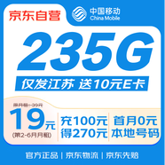 中國(guó)移動(dòng)流量卡不限速19元電話卡手機(jī)卡上網(wǎng)卡低月租全國(guó)通用校園卡5G大王卡江蘇