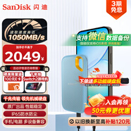 閃迪（SanDisk）4TB Nvme移動(dòng)固態(tài)硬盤（PSSD）E61海天藍(lán)SSD 讀速1050MB/s 手機(jī)直連筆記本外接硬盤