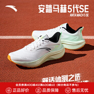 安踏（ANTA）馬赫5代SE丨PG7中底緩震跑步鞋男中考體測競訓(xùn)跑鞋112525582 紙莎白/熒光赤道綠/基礎(chǔ)黑-3 46