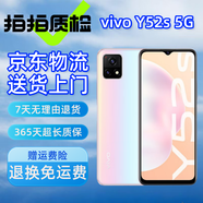vivo Y31s Y33s Y52s 全網(wǎng)通5G 5000mAh大電池長(zhǎng)續(xù)航 二手手機(jī) Y52s珊瑚海（顏色隨機(jī)評(píng)價(jià)有禮） 8G+128G 95新
