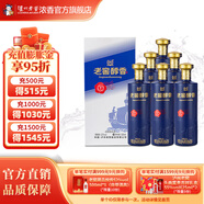 瀘州老窖老窖醇香 52度純糧濃香型白酒 52度 500mL 6瓶 潮代整箱裝