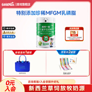 高培4段奶粉兒童學(xué)生3-15歲成長配方奶粉新西蘭奶源 四段800g呵護裝 【6罐更劃算】高培4段800g*1罐