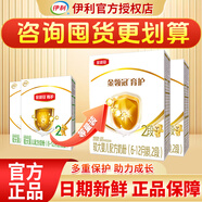 伊利 金領(lǐng)冠育護(hù)400g嬰幼兒配方奶粉盒裝更劃算等比1200g/900g劃算 2段 400g 囤3盒劃算（買貴退差）小