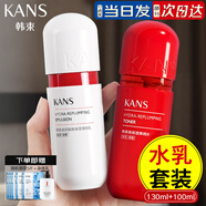 韓束水乳套裝美白補水淡斑聚時(shí)光紅膠囊黑耀晶爽膚水乳液女緊致抗皺 紅膠囊水130ml+乳液100ml