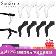 SooGree眼鏡腿防滑硅膠耳勾耳鉤眼鏡腳套替換配件防掉脫落耳托固定神器
