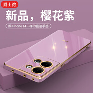 爵士駝適用opporeno9手機(jī)殼新款reno9pro女款感pro+鏡頭全包Reno8防摔硅膠軟殼女潮牌Reno7男por保護(hù)套 【櫻花紫】潮牌網(wǎng)紅款直邊手感全包防摔 OPPO_Reno9_Pro+
