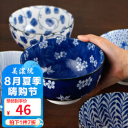 美濃燒（Mino Yaki）美濃燒日式面碗 家用釉下彩微波爐青花陶瓷吃面碗商用牛肉湯面碗 古紋春秋【16.0CM*8.5CM 】