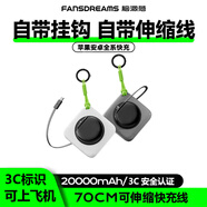 腦洞范【國家3c認證】小云團充電寶20000mah毫安大容量自帶線快充便攜移動電源可上飛機標識適用蘋果華為 珍珠白【Type-C款】適用安卓及蘋果15-16 超長續(xù)航【20000毫安】