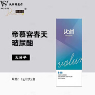 德彩玻尿酸春天批文精華液玻尿酸鼻子下巴額頭太陽(yáng)穴法令紋自然柔 大分子批文